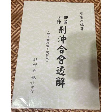 入大運前 人生低潮|大易解命：什麼是大運？為什麼大運改變人生？